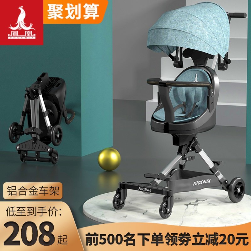 凤凰儿童溜娃神器轻便手推车宝宝可折叠小孩三轮车婴儿一键收遛娃
