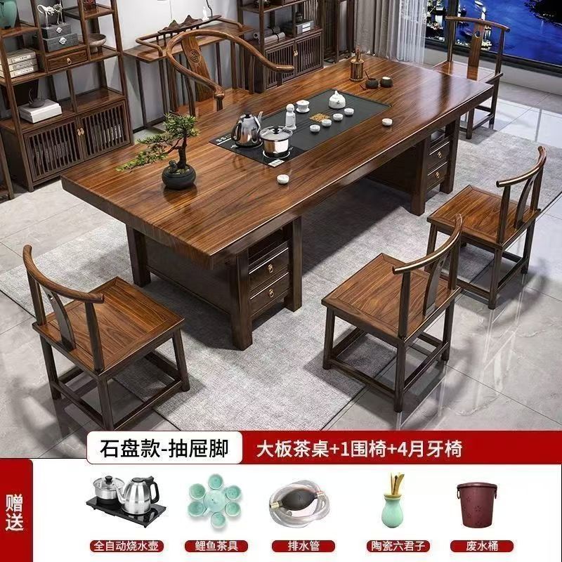 高端实木大板茶桌椅组合一体一整套新中式茶几茶具办公家用泡茶台