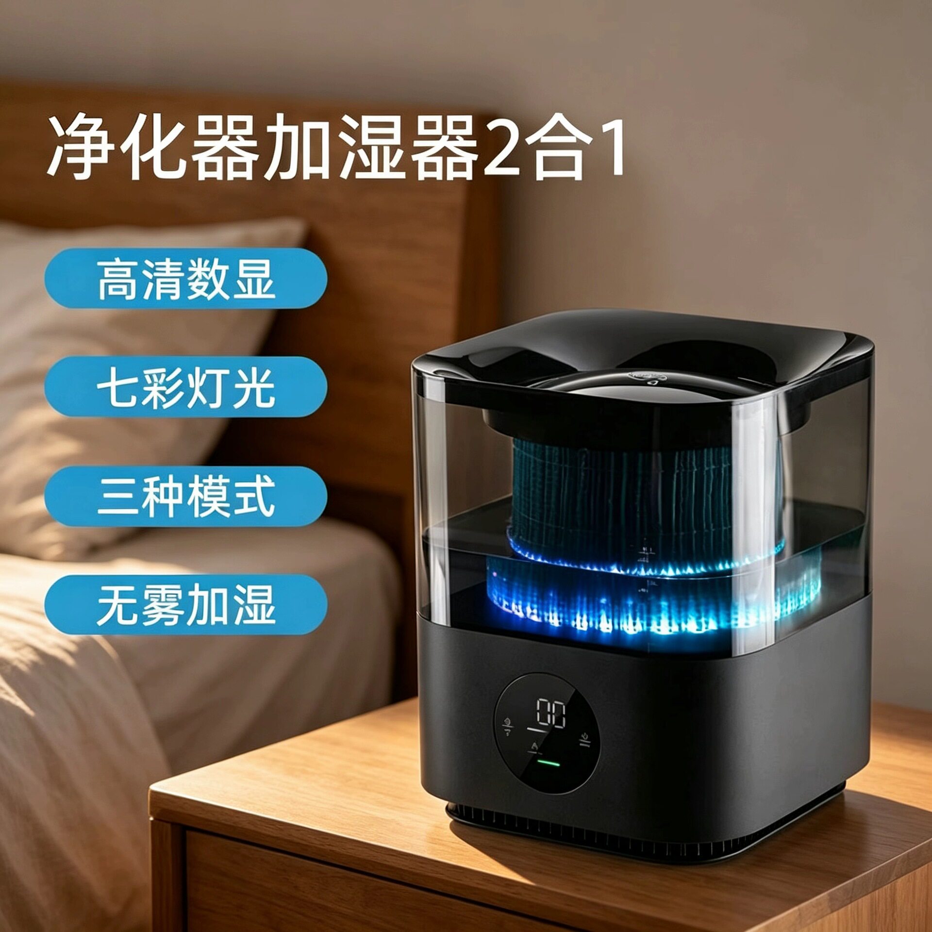 负离子桌面智能除二手烟净化器