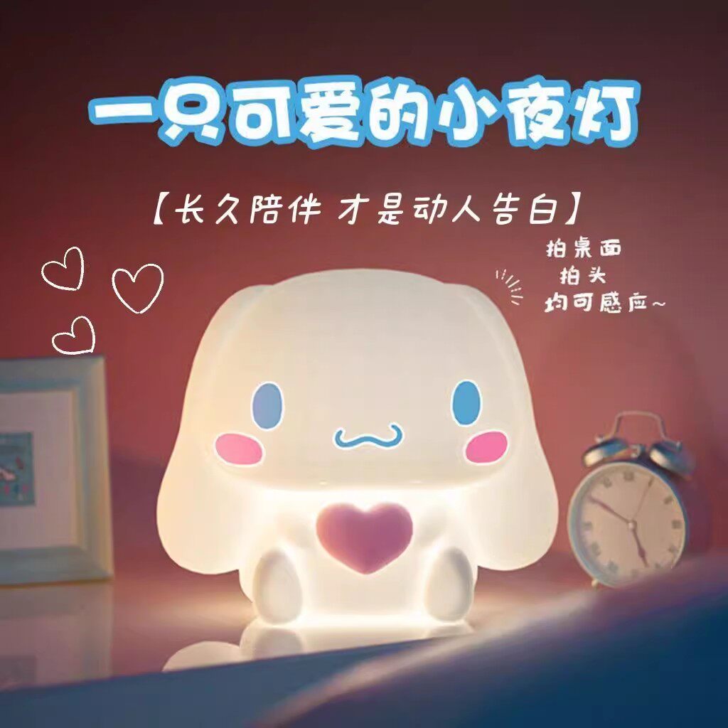 玉桂狗小夜灯宿舍卧室床上大耳狗硅胶婴儿睡眠拍拍灯护眼柔光台灯