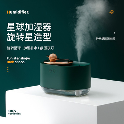 旋转星球加湿器车载静音喷雾加湿USB充电定时大容量补水可爱夜灯