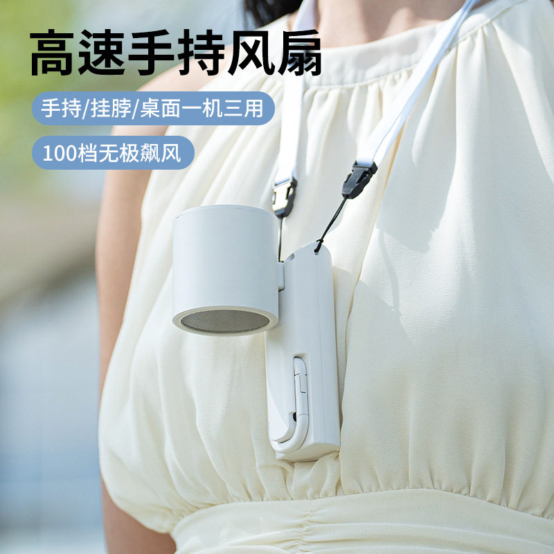 手持风扇便携式充电智能数显长续航迷你折叠挂脖涡轮高速户外风扇