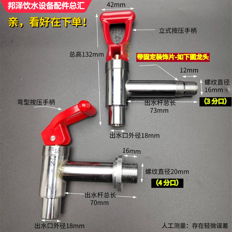电热开水器水龙头3 3.5 4分商用茶水炉水箱热水嘴耐高温开关配件