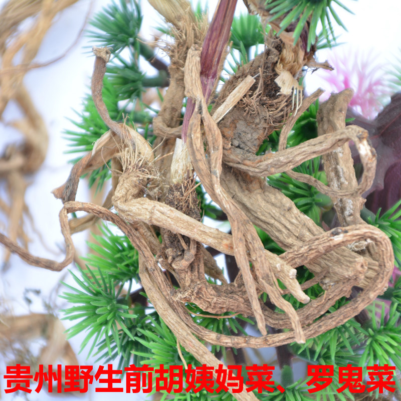 贵州野生鸡爪前胡 隔山香中药材 金鸡爪 鸡爪参山竹香250克包邮