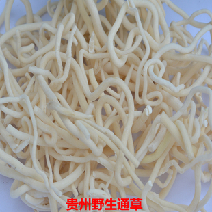 贵州中药材通草野生小通草下奶哺乳期白及自晒纯干新货100g包邮