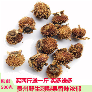 贵州特产纯野生刺梨干果茶莰梨文光果团糖二油刺果茨梨文先果500g