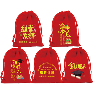 中高考金榜题名礼品袋送考生状元糕礼物袋百日宣誓励志祝福语礼袋