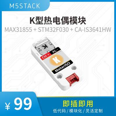 官方M5Stack KMeterISO K型热电偶传感器单元 STM32F030+MAX31855