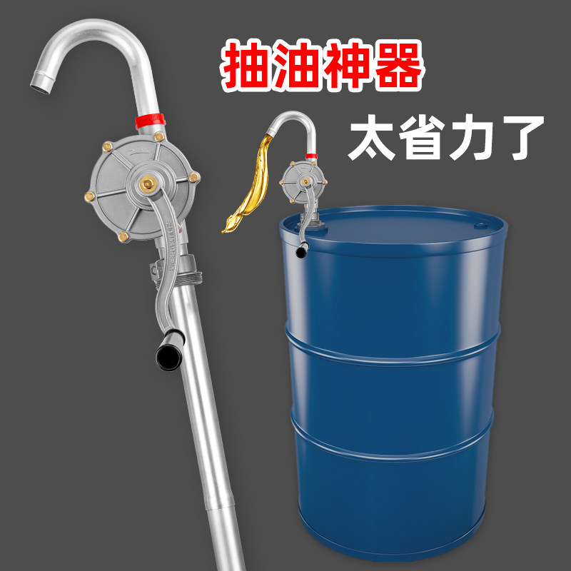 手摇抽油泵大油桶手动油抽手摇抽油器抽汽油手动抽油机抽油神器