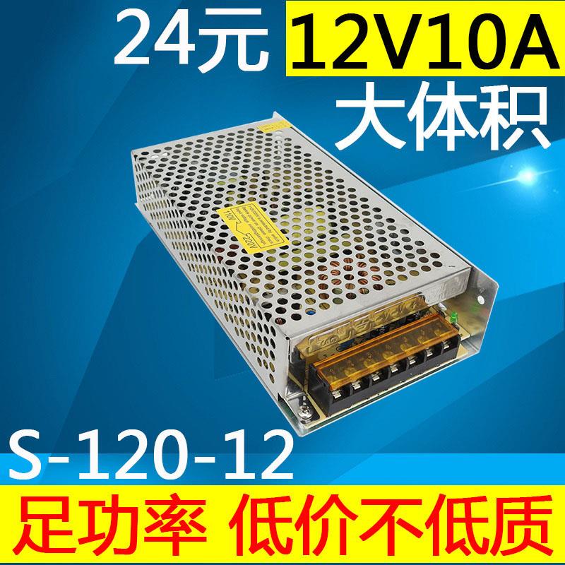 12v10a直流开关电源监控摄像头专用变压器集成集中供电s-120-12伏 电子元器件市场 其它元器件 原图主图