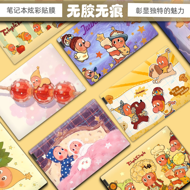 星星人电脑贴纸适用华硕a豆14pro图片