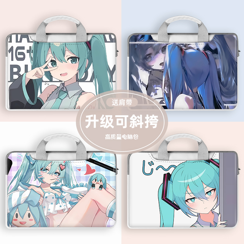 笔记本手提电脑包肩带斜跨手提
