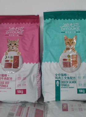迪尤克猫粮10kg全价鱼味成猫幼猫鸡肉三文鱼全期通用20斤流浪猫
