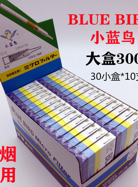 BLUEBIRD小鸟蓝鸟烟嘴 一次性抛弃型300支装健康过滤烟嘴