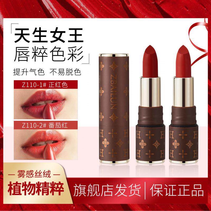 妆百伦品牌奢感柔光丝滑口红唇膏哑光磨砂管滋润礼盒代发