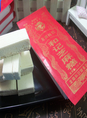 潮汕特产月糕中秋传统手工米糕书册糕 云片糕老字号正宗软糯 点心