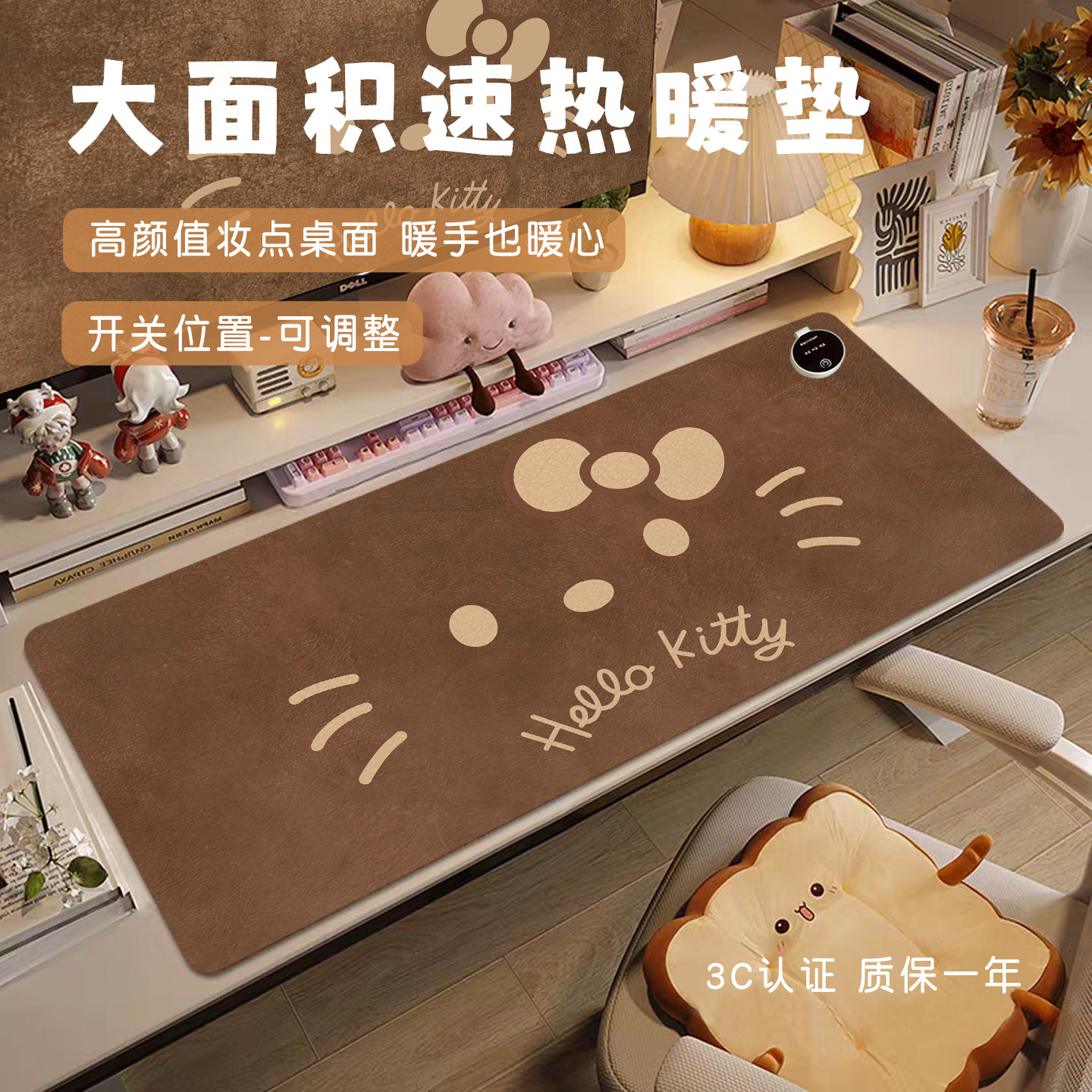 【开关位置可选】大面积速热桌垫