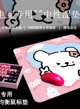 治愈系可爱 FPS电竞专用鼠标垫超大细面中性布垫CS游戏均衡OW涩垫