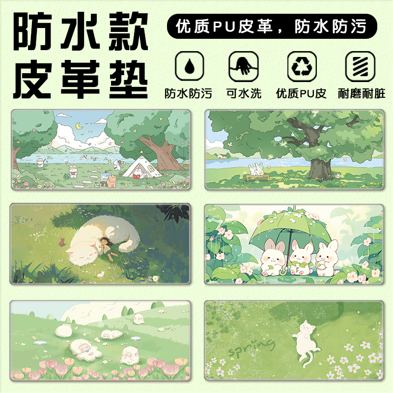 绿色护眼皮革鼠标垫防水防污桌垫
