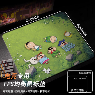 蜡笔小新fps电竞游戏专用