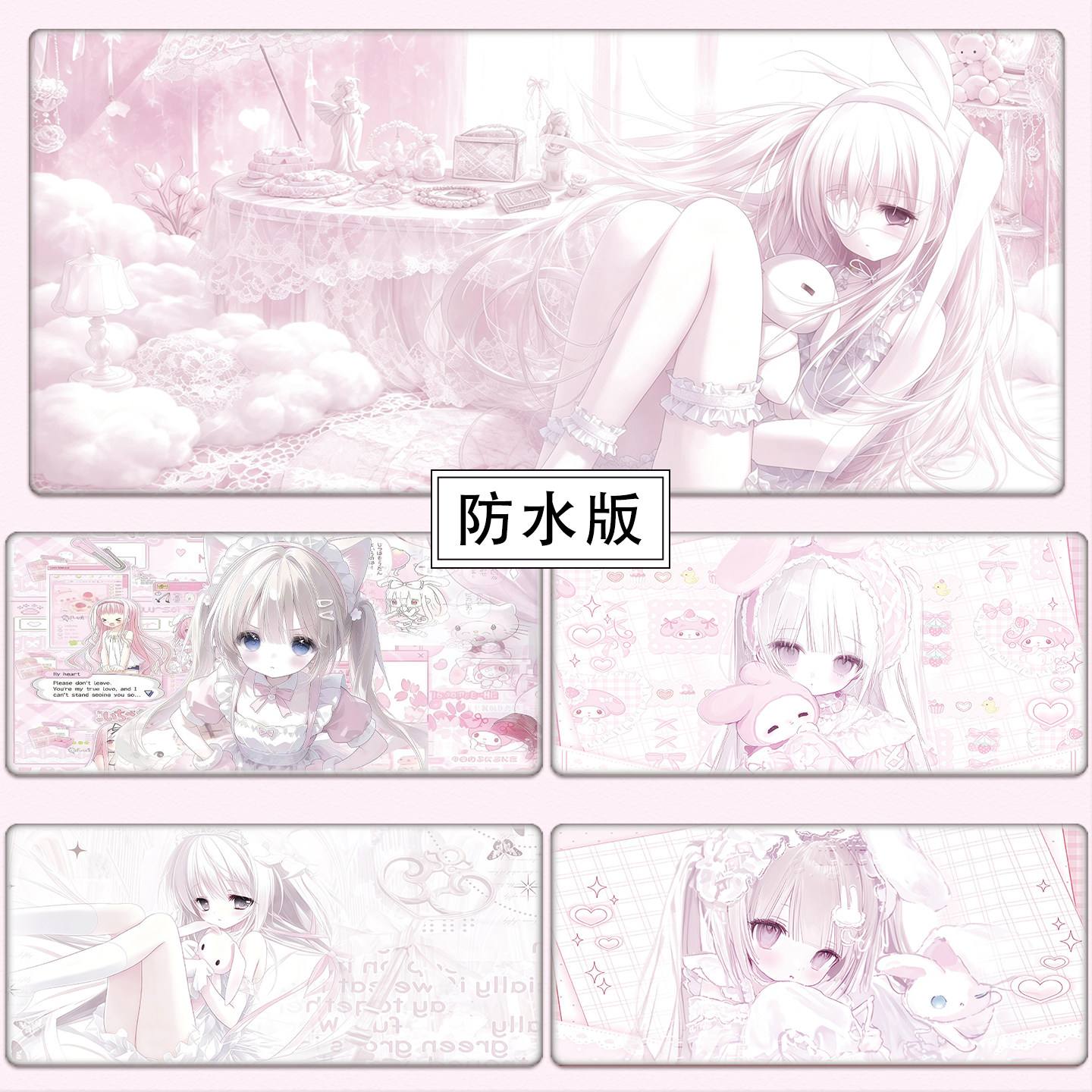 【防水防油】粉色少女心可爱桌垫图片