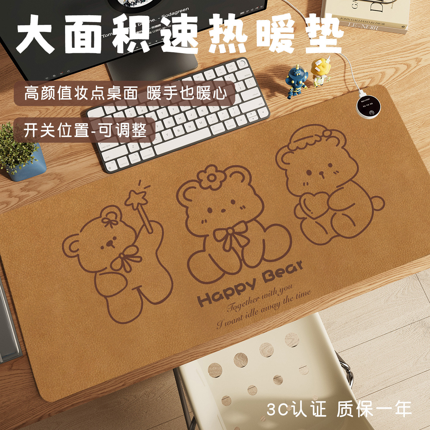 【开关位置可选】大面积速热桌垫