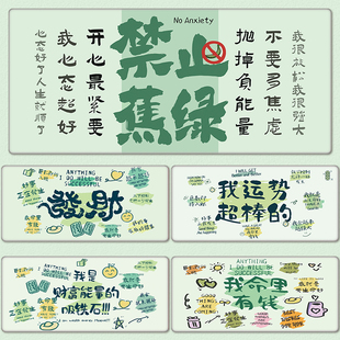 绿色护眼鼠标垫超大号男女生办公创意文字小清新电脑键盘办公桌垫