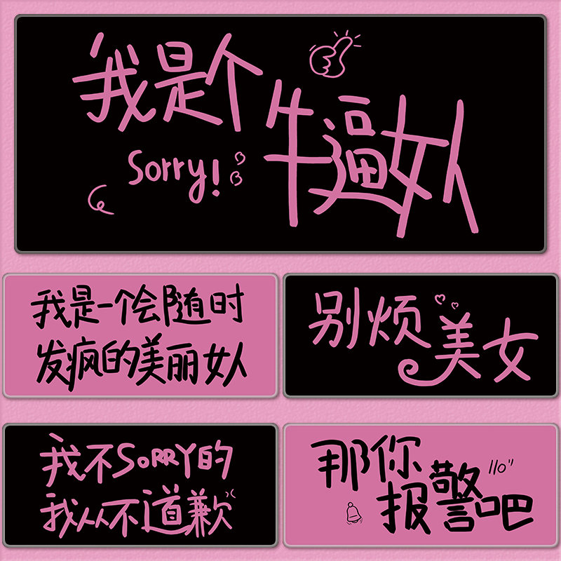 趣味文字鼠标垫简约办公桌面垫