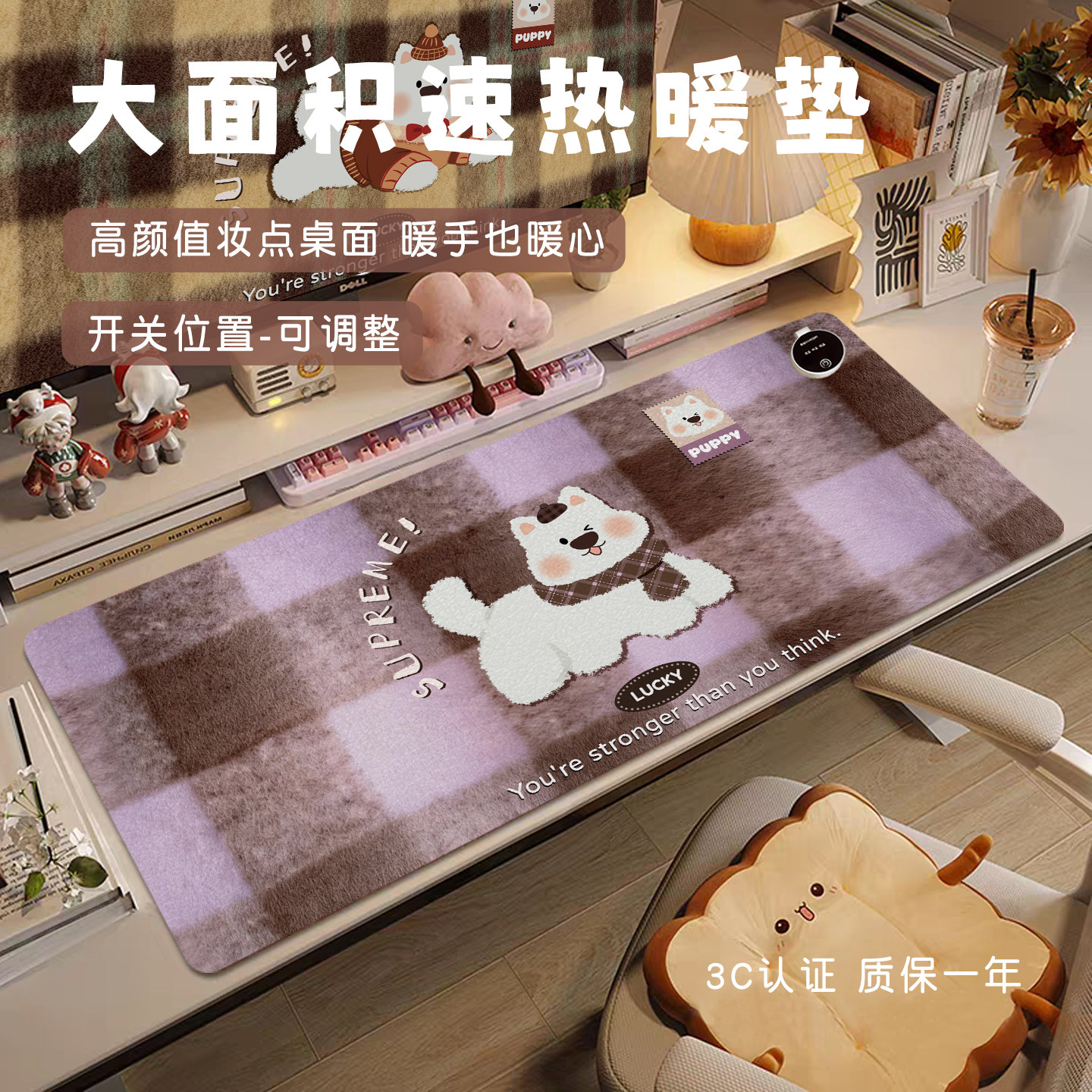 【开关位置可选】大面积速热桌垫