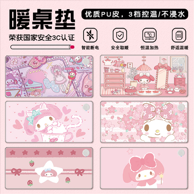 【开关位置可选】大面积速热桌垫