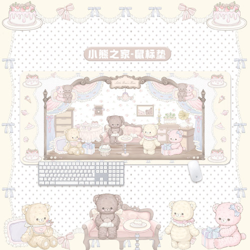 【原创授权】小熊之家鼠标垫