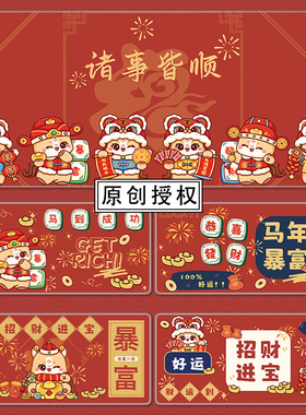 本命年红色马年鼠标垫超大号2026新年高颜值女生电脑键盘办公桌垫