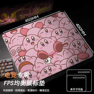 星之卡比fps电竞游戏专用鼠标垫超大号男女生可爱二次元加厚垫子