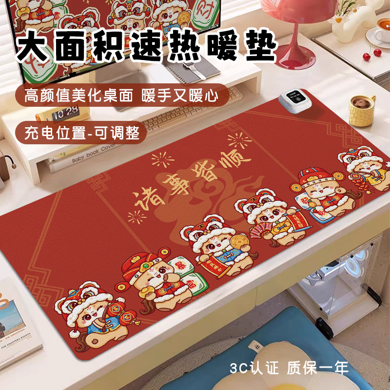 【开关位置可选】大面积速热桌垫