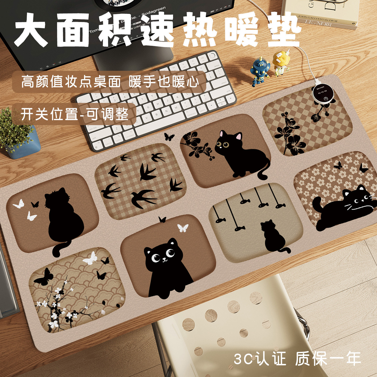 【开关位置可选】大面积速热桌垫