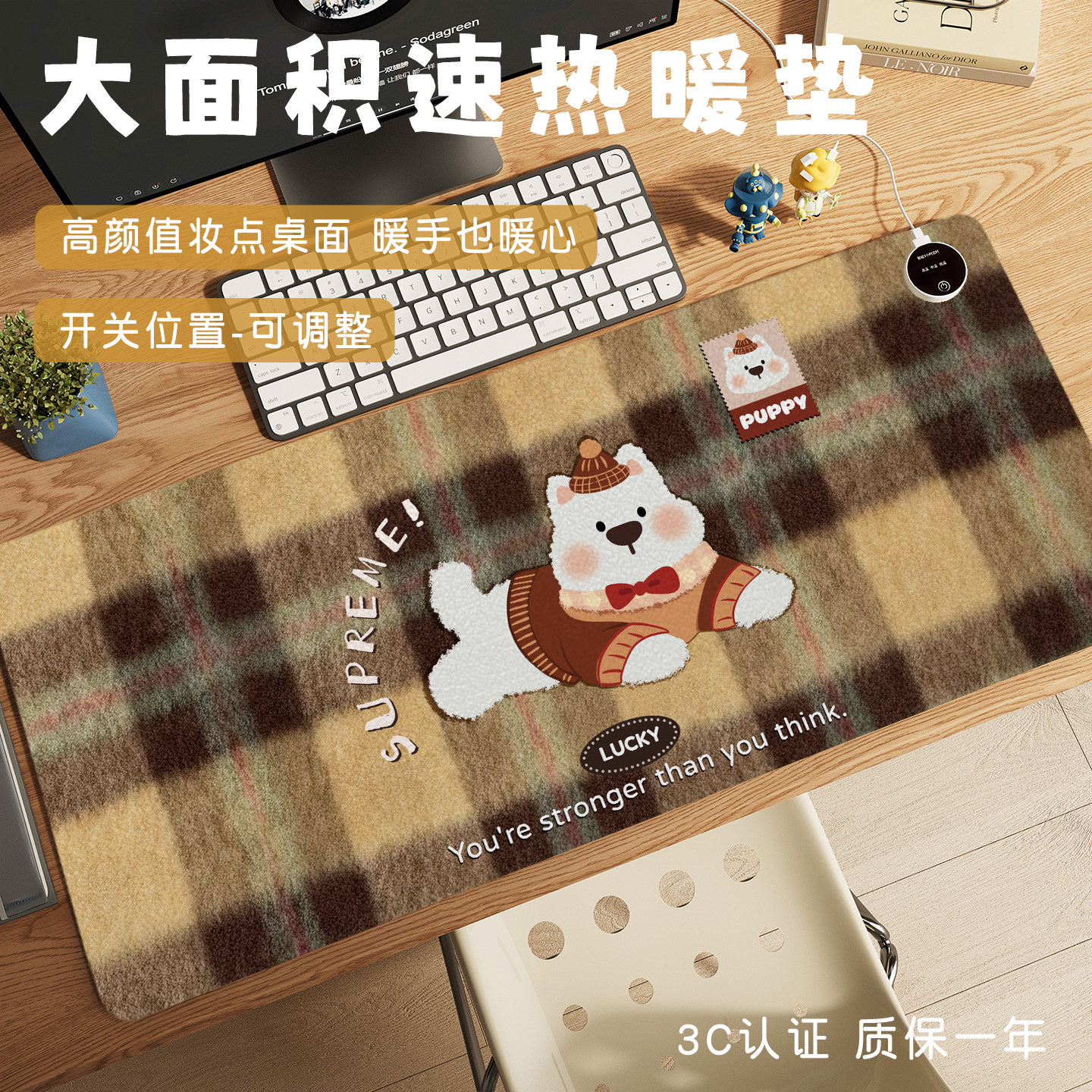 【开关位置可选】大面积速热桌垫