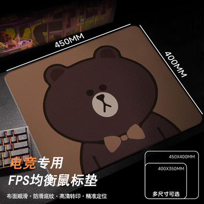 棕色小熊鼠标垫fps电竞游戏专用
