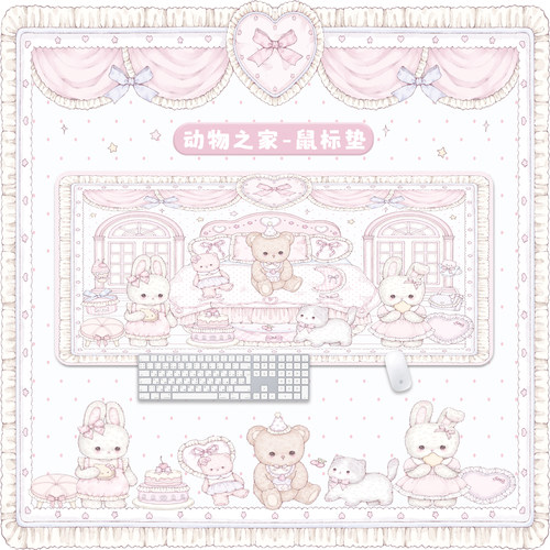 【原创设计】治愈系粉色可爱桌垫