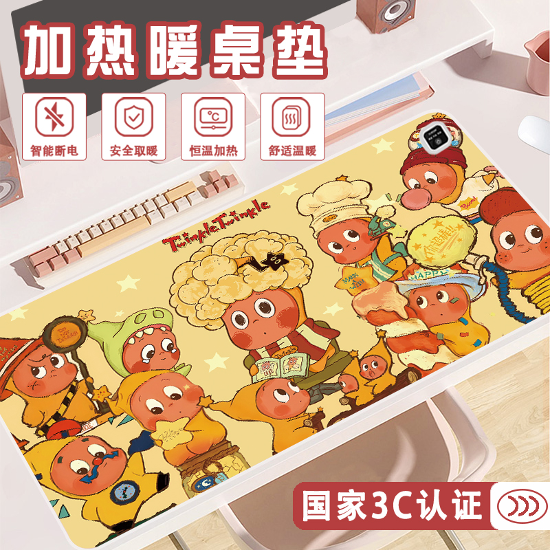 冬季星星人加热办公桌垫暖手发热