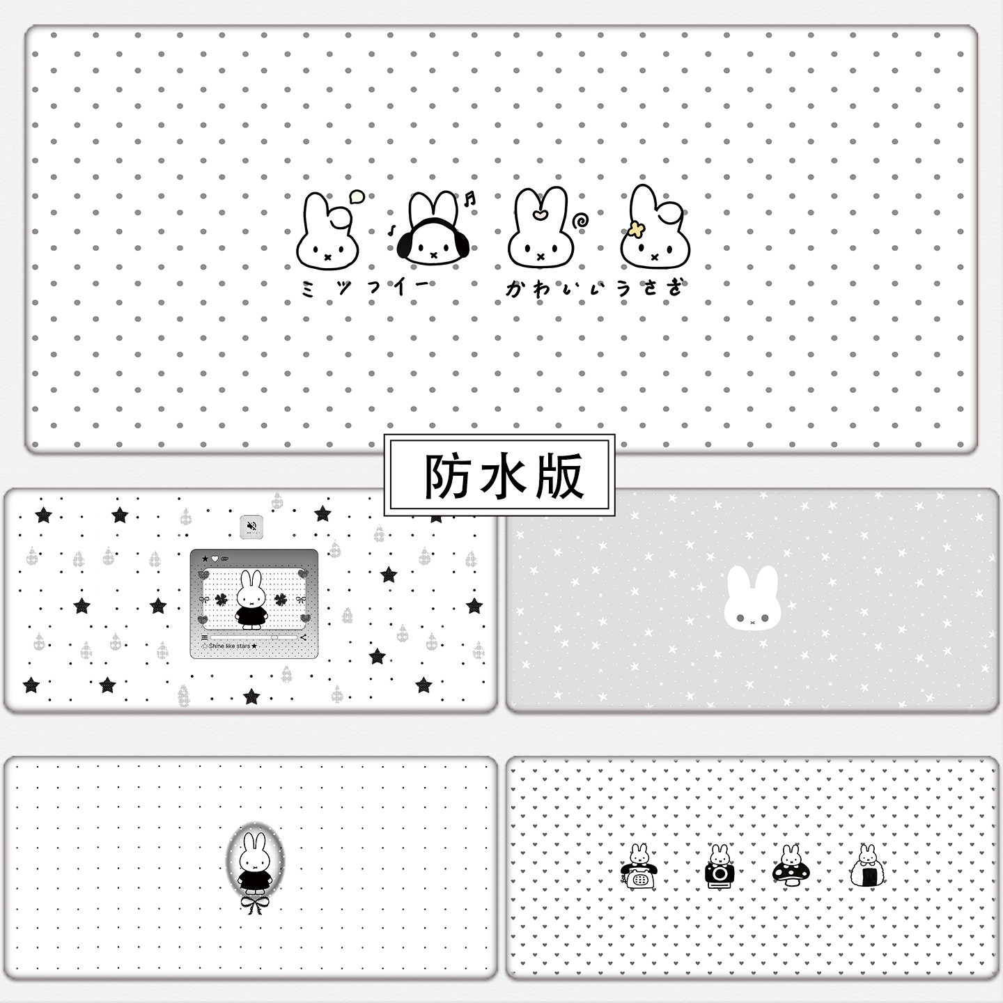 【防水防油】米菲兔简约可爱桌垫图片