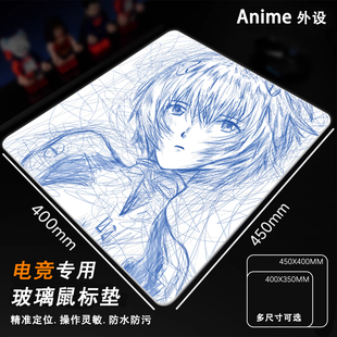 EVA绫波丽微蚀刻钢化玻璃鼠标垫FPS电竞游戏专用OW吃鸡APEX二次元