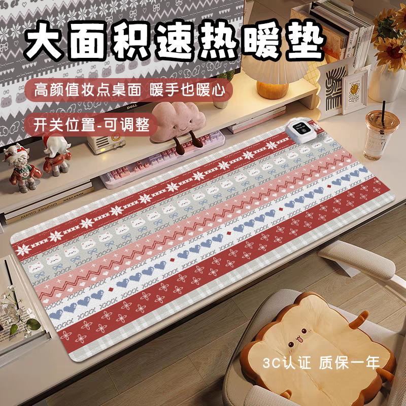 秋冬费尔岛像素可爱加热鼠标垫