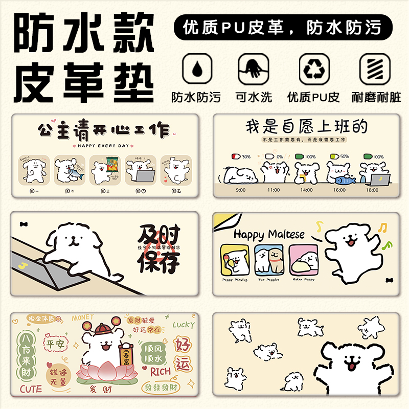 可爱皮革鼠标垫防水防油桌垫