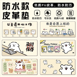 防水防油可爱皮革办公鼠标垫超大号女生简约卡通电脑键盘耐脏桌垫