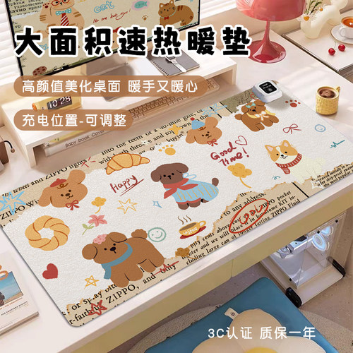 【开关位置可选】大面积速热桌垫