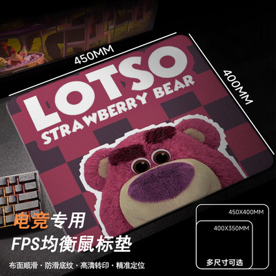 草莓熊fps电竞游戏专用