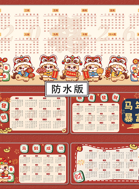 2026马年日历防水防油皮革办公桌垫新年红色电脑键盘超大号鼠标垫