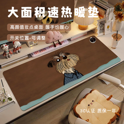 【开关位置可选】大面积速热桌垫