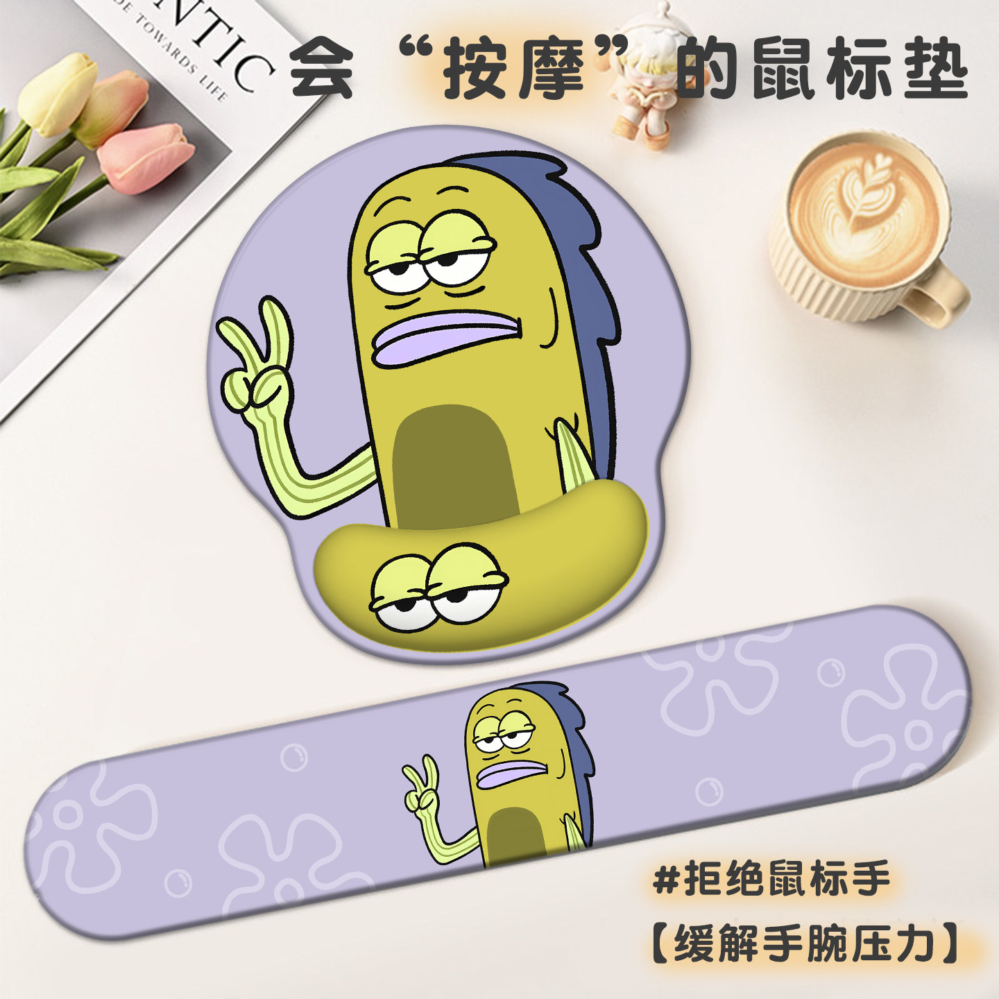 比奇堡的居民护腕鼠标垫键盘手托图片