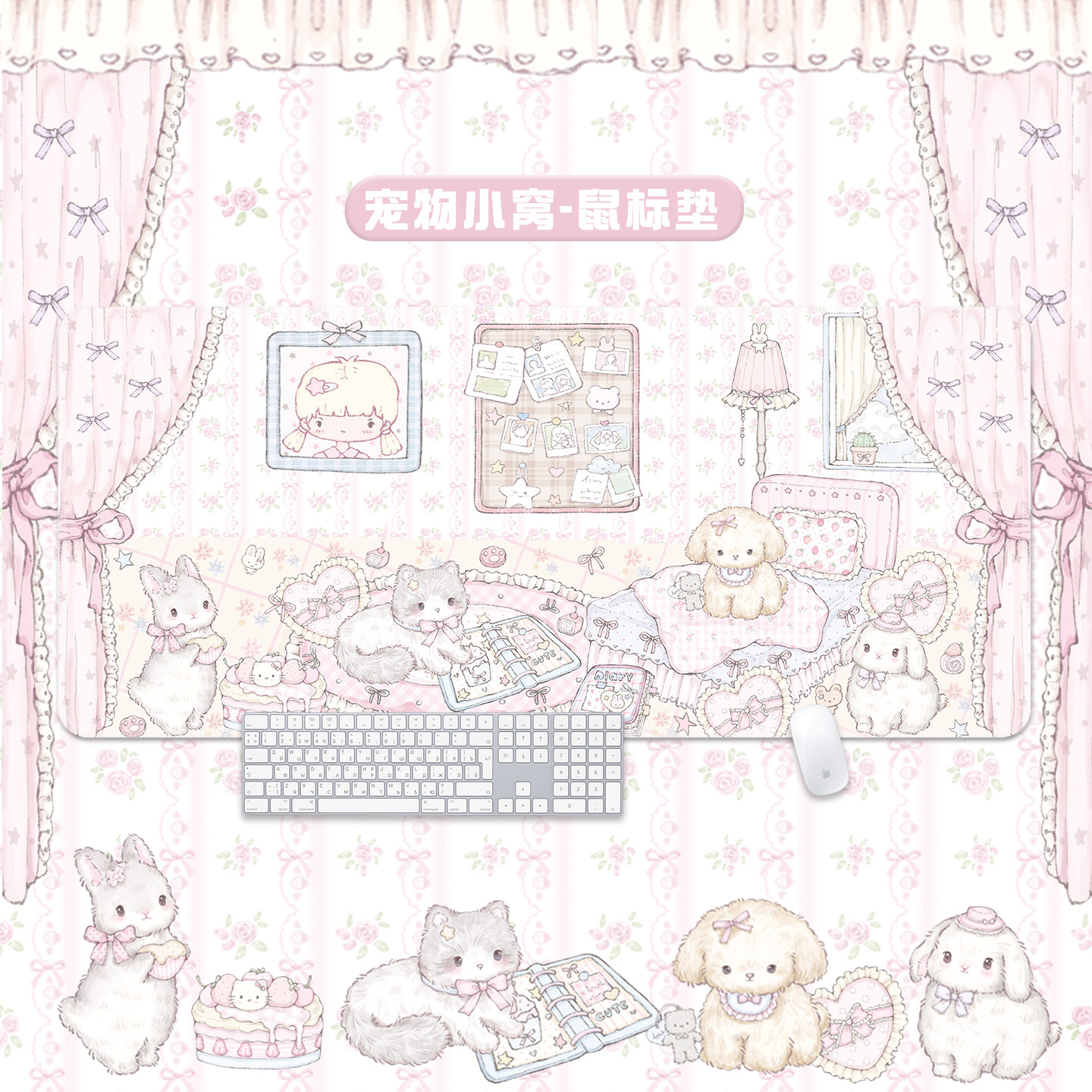 原创宠物小屋鼠标垫超大号女生高颜值可爱办公室皮革电脑键盘桌垫